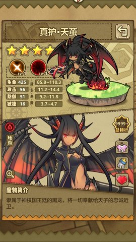 牧羊人之心魔物黑龙综合能力及实战泛用性测评结果