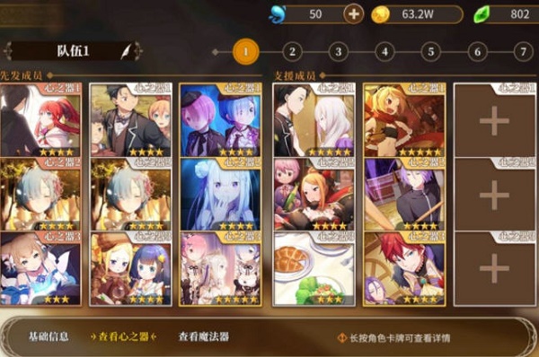 从零开始的异世界生活特殊3怎么打？特殊3打法思路