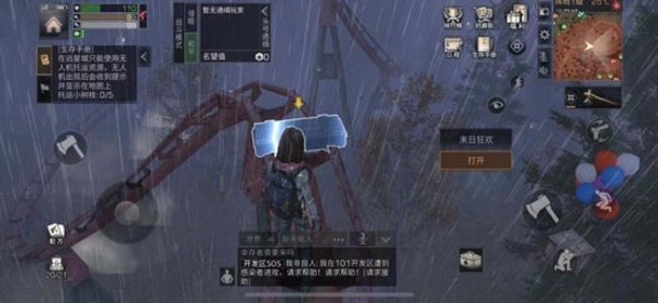 明日之后远星城宝箱位置 明日之后远星城宝箱位置