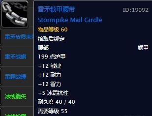 魔兽世界怀旧服联盟奥山尊敬声望装备大全，WOW怀旧服奥山雷矛卫队尊敬声望可以兑换哪些物品？