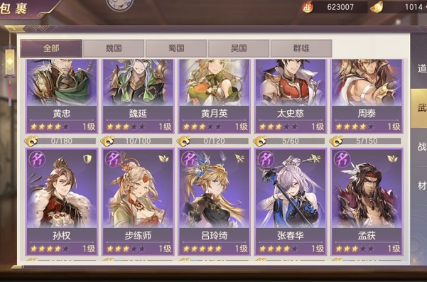 三国志幻想大陆女队阵容是什么？女队阵容推荐及建议