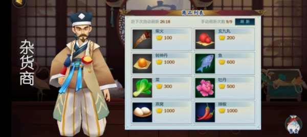 剑网3指尖江湖烹饪系统玩法介绍