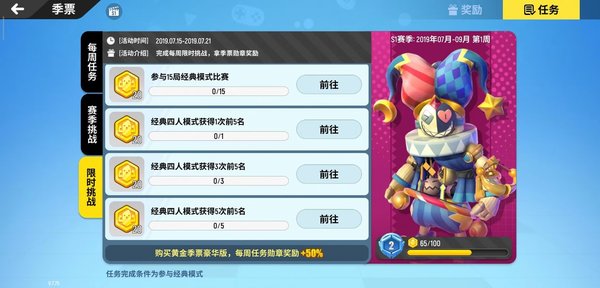 香肠派对经验达不到100级？第一赛季经验计算分析