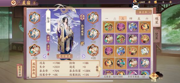 云梦四时歌破军10速刷套路