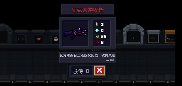 元气骑士瓦克恩冲锋枪怎么样？瓦克恩冲锋枪怎么切换形态？