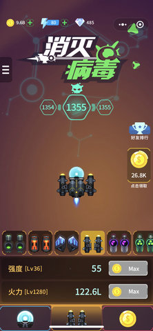 消灭病毒哪个副武器好用最新排名前8位推荐