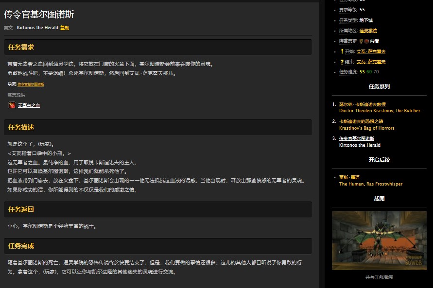 魔兽世界怀旧服通灵学院副本怎么做任务？WOW部落通灵学院接任务流程