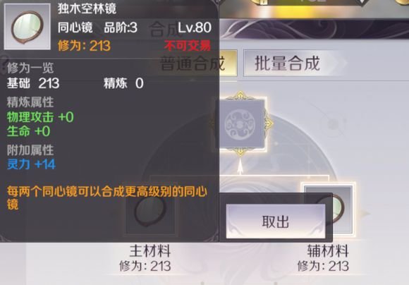 完美世界手游同心镜的玩法规则攻略 完美世界手游同心镜的玩法规则攻略