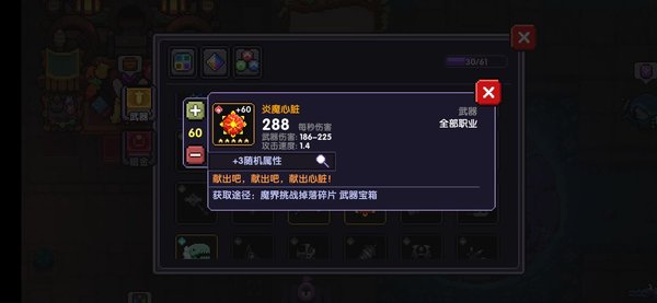 我的勇者测试服战士怎么玩？战士出装武器打法攻略