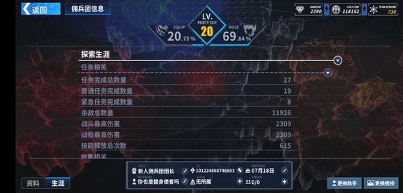 重装战姬新手怎么玩？新手玩法攻略