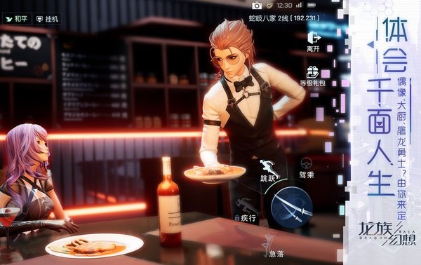 龙族幻想村雨为什么这么强？村雨强的根本原因