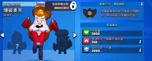 荒野乱斗最强英雄是谁？23名全英雄属性介绍分析