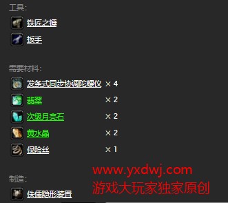 魔兽世界怀旧服侏儒隐形装置在哪儿掉落？WOW怀旧服侏儒隐形装置图纸掉落具体坐标