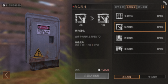 明日之后关于金库的攻略详解