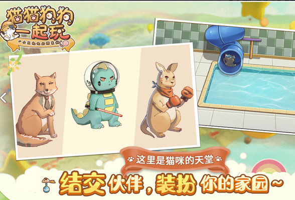 猫猫狗狗一起玩猫咪喜欢吃什么？猫咪心爱食物合集