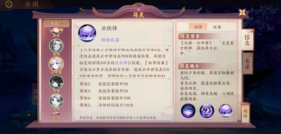 云梦四时歌最新群攻紫卡分析攻略