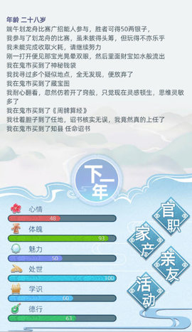 古代人生怎样才能触发鬼市？鬼市触发方法及心得