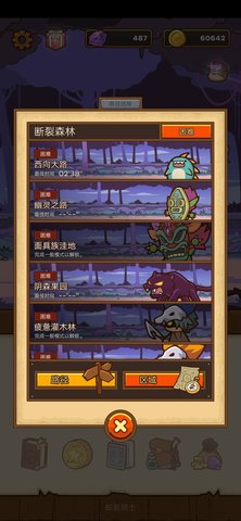 邮差骑士困难模式怎么过？困难速通攻略