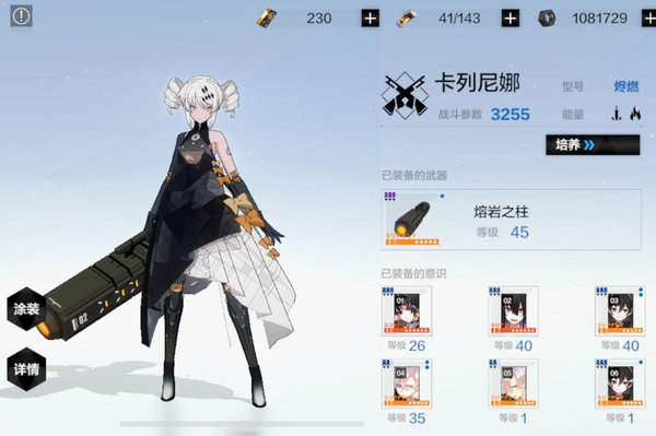 战双帕弥什意识9怎么打？意识9打法技巧