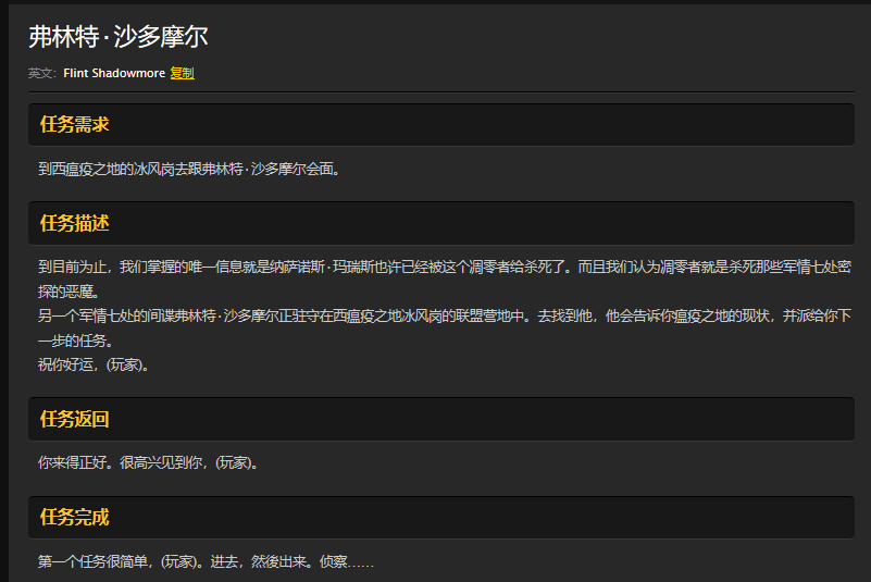 魔兽世界怀旧服弗林特沙多摩尔任务怎么做?WOW怀旧服弗林特沙多摩尔在哪儿? 魔兽世界怀旧服弗林特沙多摩尔任务怎么做?WOW怀旧服弗林特沙多摩尔在哪儿?