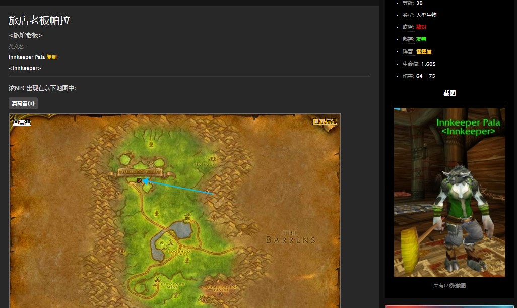 魔兽世界怀旧服万圣节雷霆崖跳跳舞换糖果任务怎么做？WOW雷霆崖奶糖怎么得？