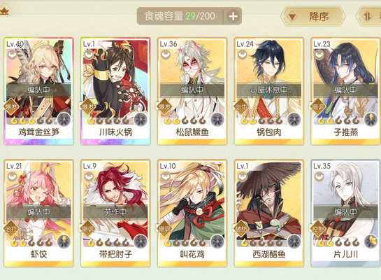 食物语应该怎么配对？阵容配对全面分析及建议