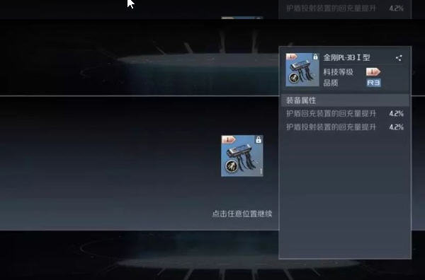 第二银河植入体是什么?植入体介绍及作用分析 第二银河植入体是什么?植入体介绍及作用分析