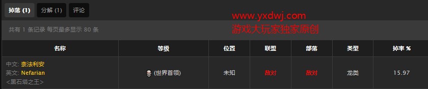 魔兽世界怀旧服暗影烈焰法杖和碧空之歌哪个好？WOW怀旧服暗影烈焰法杖属性评测