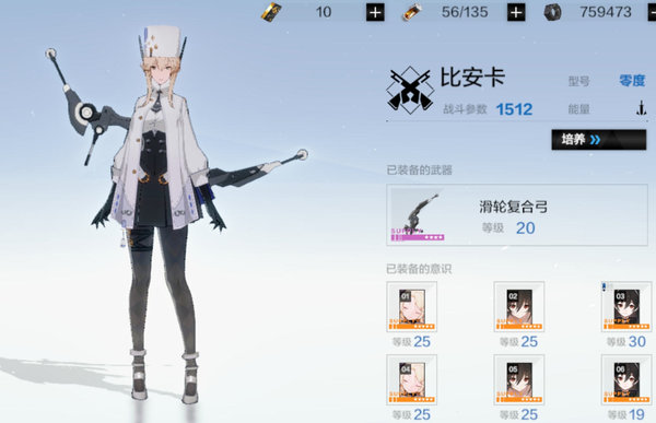 战双帕弥什比安卡零度意识搭配推荐及强度分析