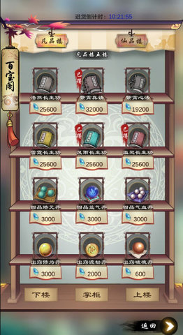 道王掌门修仙记种菜怎么赚钱?种菜赚钱方法