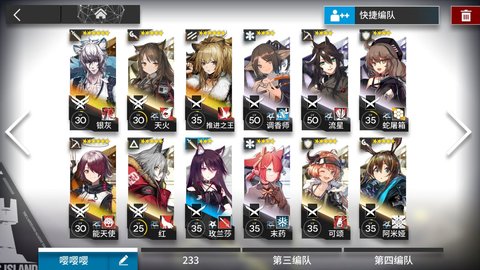 明日方舟推进之王怎么样