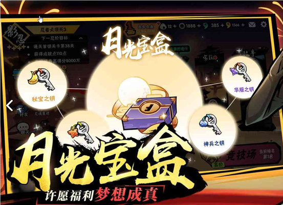 忍者必须死3关于速度分析及小技巧