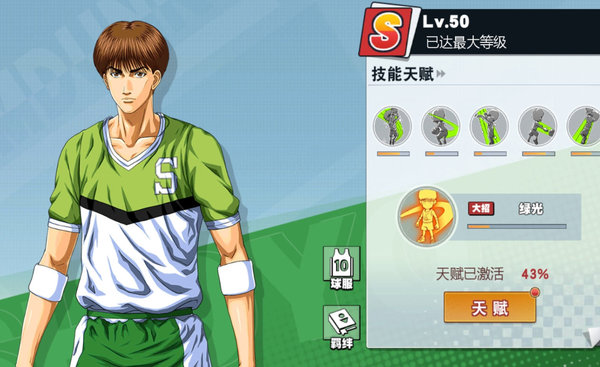 灌篮高手更新后藤真怎么玩?藤真玩法技巧及分析 灌篮高手更新后藤真怎么玩?藤真玩法技巧及分析