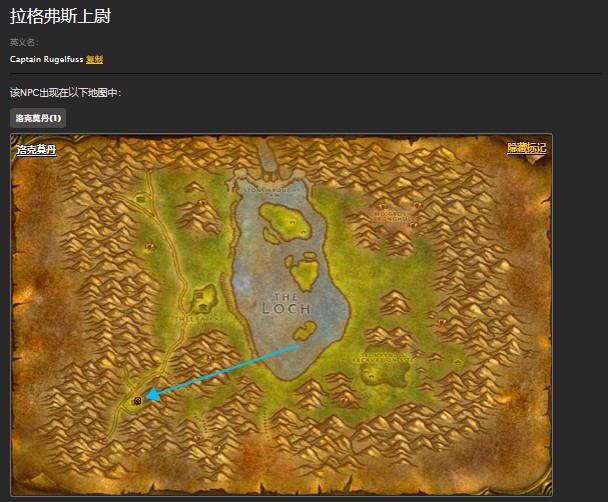 魔兽世界怀旧服洛克莫丹保卫国王的领土怎么做？WOW格劳姆格在哪儿？