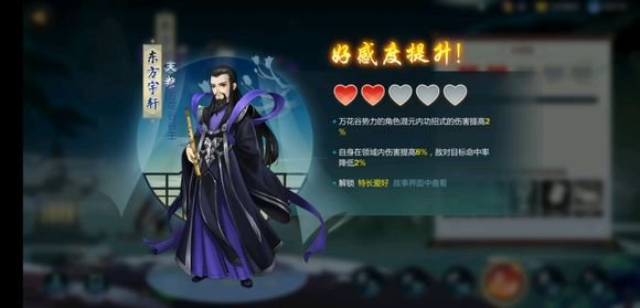 剑网3指尖江湖白帝城董千打法攻略