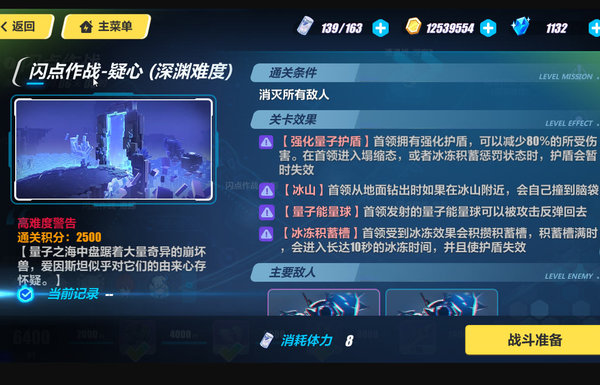 崩坏3闪点作战疑心螃蟹怎么打？闪点作战疑心螃蟹难点解析