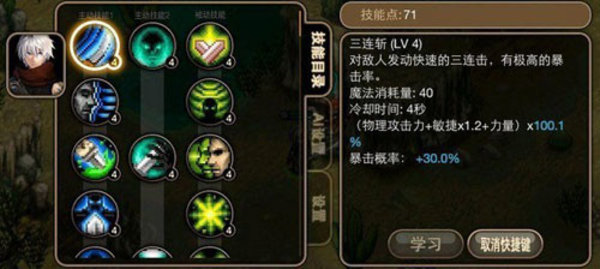 艾诺迪亚4忍者加点图文解析 艾诺迪亚4忍者加点图文解析