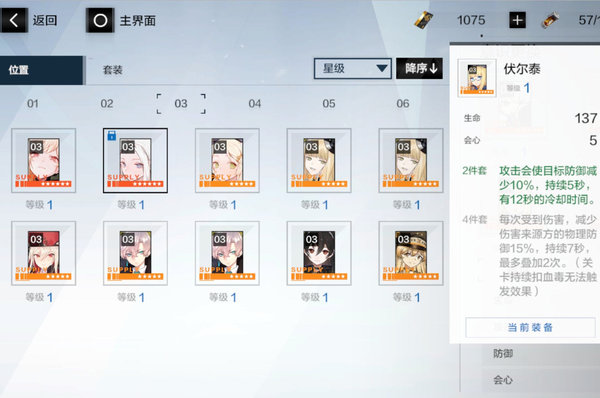 战双帕弥什异火阵容及意识搭配推荐