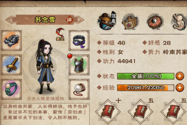 烟雨江湖五区萌新玩法建议及装备分解小技巧