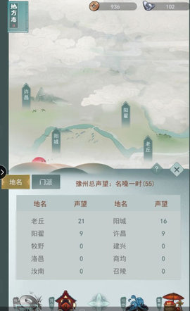 江湖悠悠新手必知20个小技巧攻略指南