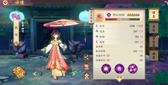 云梦四时歌用冷门符灵搭配出强力队伍的攻略 云梦四时歌用冷门符灵搭配出强力队伍的攻略