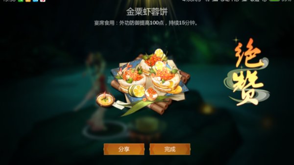 剑网3指尖江湖各种食谱对应好感与属性 剑网3攻略