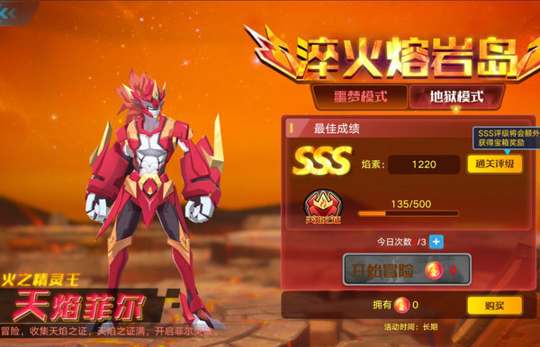 奥拉星菲尔地狱怎么打？菲尔地狱最简单打法操作