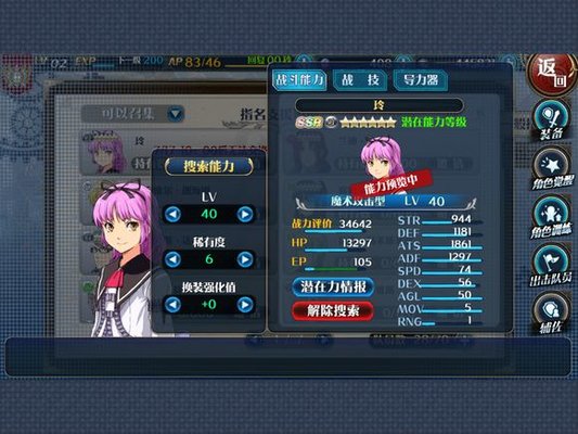 星之轨迹手游公测版最新角色推荐攻略