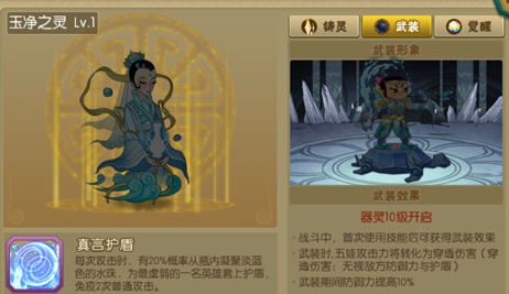 葫芦娃手游各娃娃附身器灵技巧与用途解析