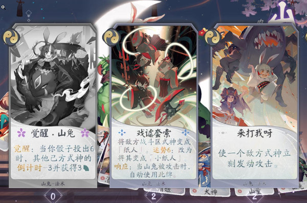 阴阳师百闻牌冰风暴怎么样？冰风暴直伤牌解析