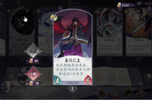 阴阳师百闻牌倒计时有什么用？倒计时妙用解析