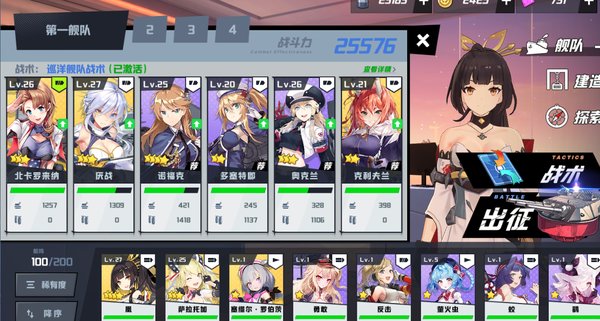 苍蓝誓约远程炮击4怎么打？远程炮击4快速通关攻略