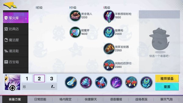 非人学园ur06号的暴力装攻略