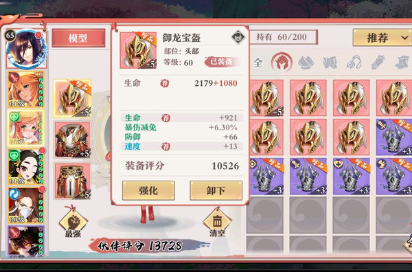 狐妖小红娘涂山苏苏怎么玩？涂山苏苏玩法技巧及强度分析